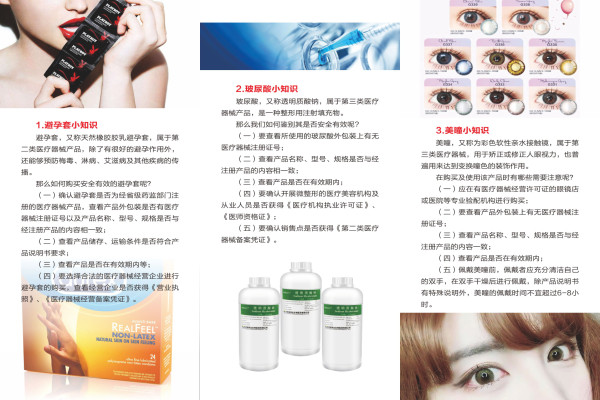 健采医疗器械